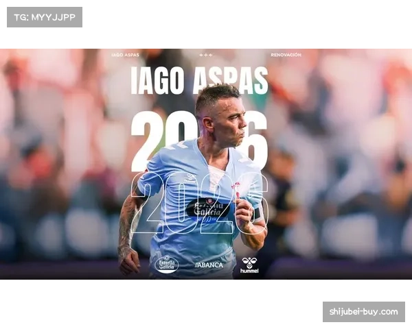 阿斯帕斯成为塞尔塔队史出场王 创造新纪录